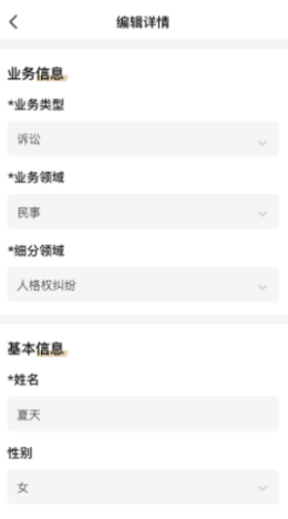长律(律师端)app v1.0.0