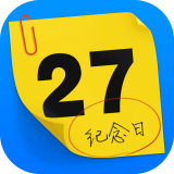 纪念日管家app v1.0.16