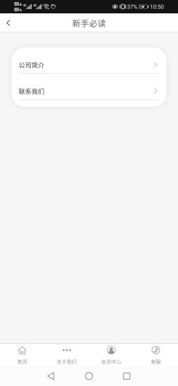 驿龙乐购app v2.0安卓版