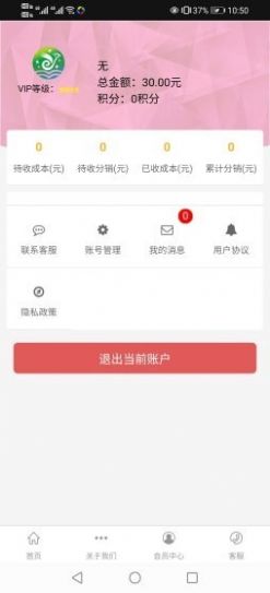 驿龙乐购app v2.0 安卓版
