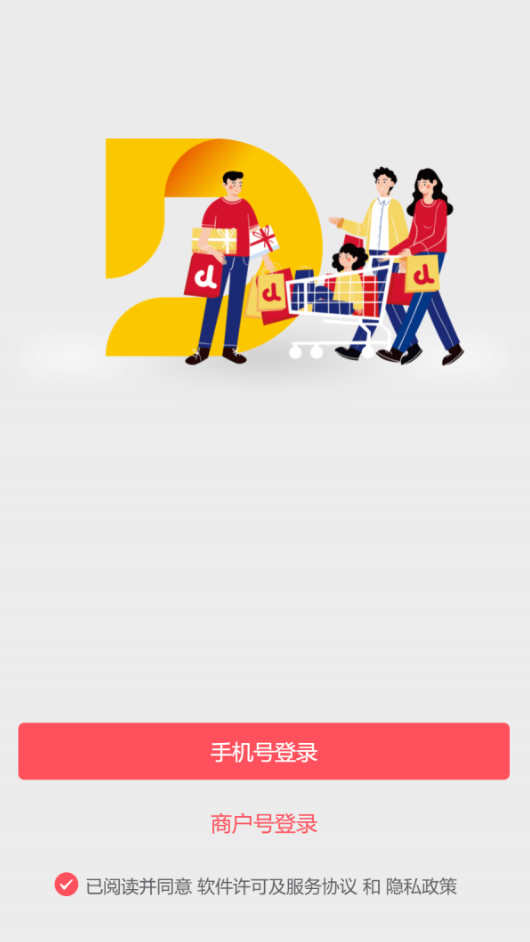 店小伙app v1.2