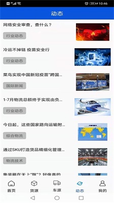 富通优配app v1.0安卓版