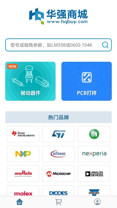 华强商城app v1.0.0安卓版