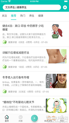中医知道app安卓版 v1.0.3