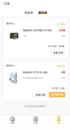 老工匠app v1.01