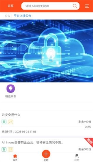 云安链app v1.0.0安卓版