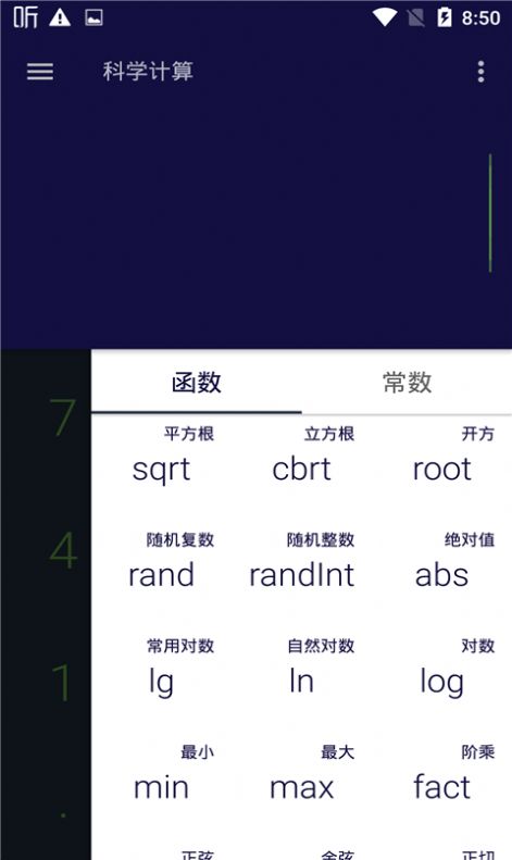 讯准计算器app v1.2.1安卓版