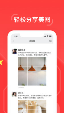 九格切图app v1.0.0