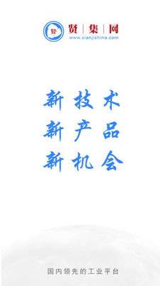 贤集网app v1.0.2