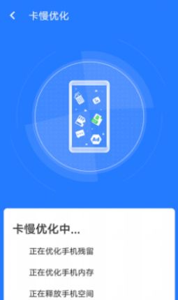 全快速清理大师app v1.0.0 安卓版