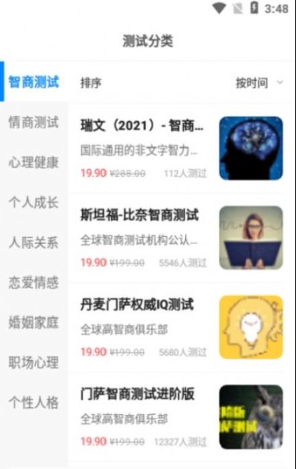 CC超级大脑app v1.0.4安卓版