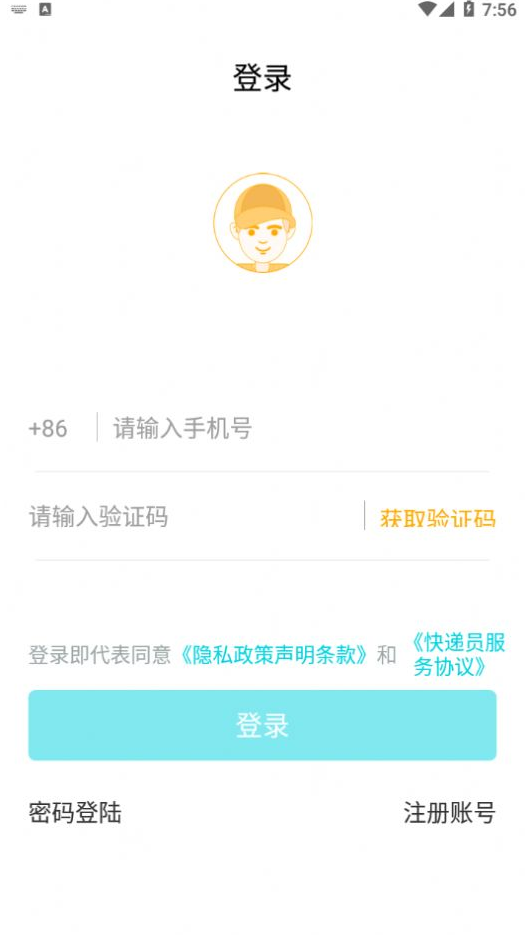 巧目快递员app v3.0.9