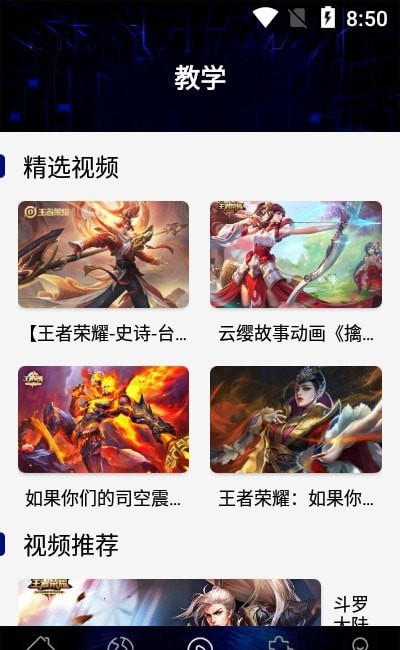 贵族训练营app v1.0安卓版