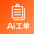 Ai工单app v3.2.5安卓版