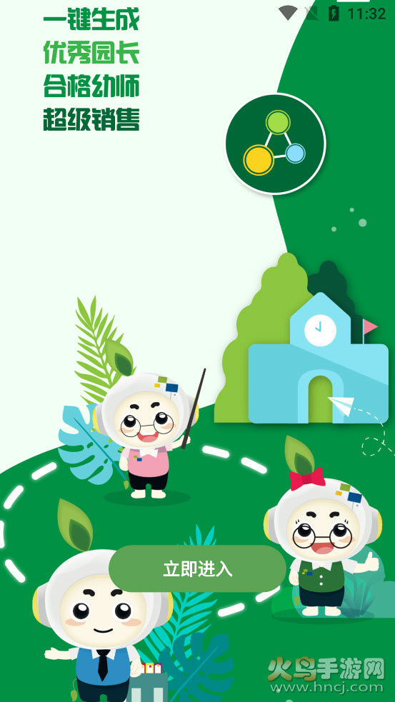 校轻松app v1.0.0 官方版