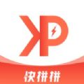 快拼拼app v1.0.0安卓版