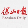 保山日报数字报app v1.5.2最新版