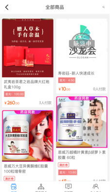 寿岩砡app v1.1