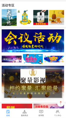 寿岩砡app v1.1
