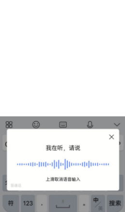 jovi输入法app v1.0.0