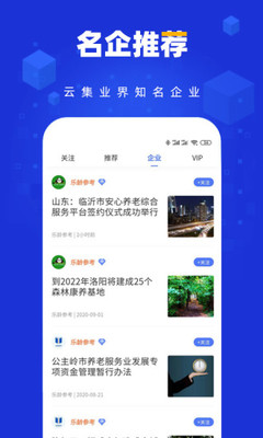 易康养app安卓版 v2.0.0最新版