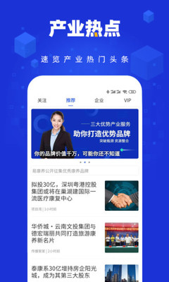 易康养app安卓版 v2.0.0最新版