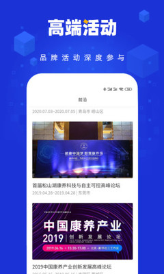 易康养app安卓版 v2.0.0最新版