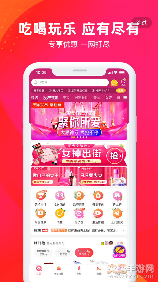 招财猫精选app v1.0.0 安卓版