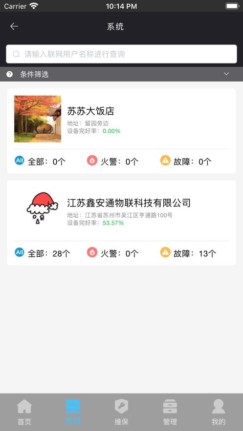 云消卫士app v1.0.3安卓版