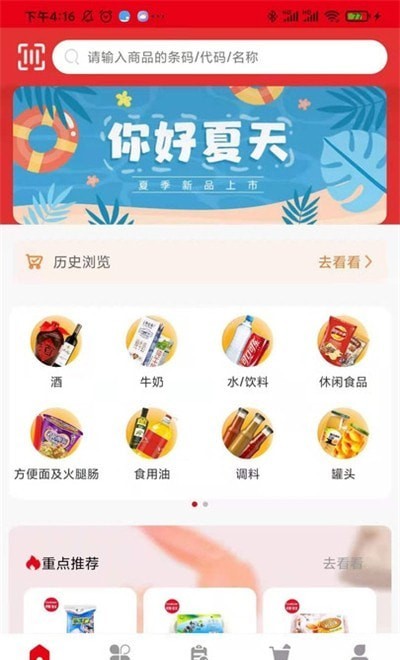 新货多app v2.1.3安卓版
