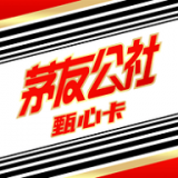 甄心卡app v1.0.2安卓版