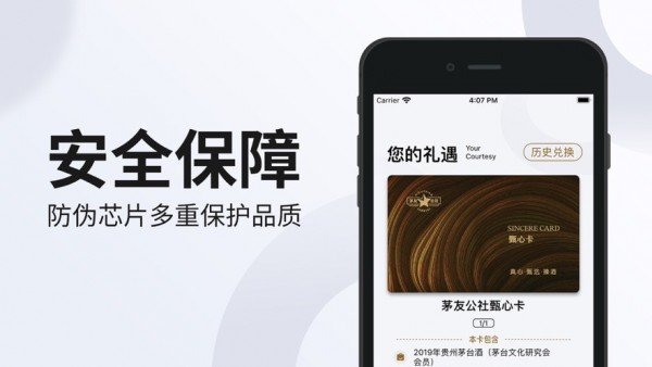 甄心卡app v1.0.2安卓版