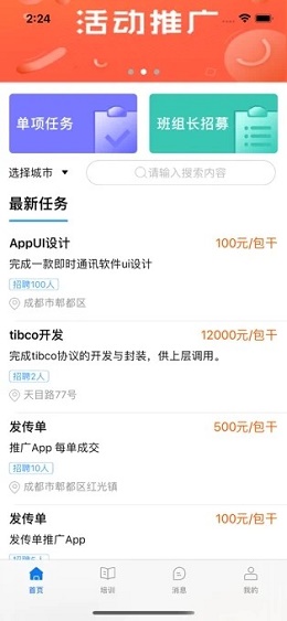 云尚人力app v1.0安卓版