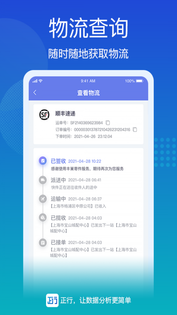 正行基础版app v1.7.0安卓版