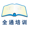 全通培训app v1.0.0安卓版