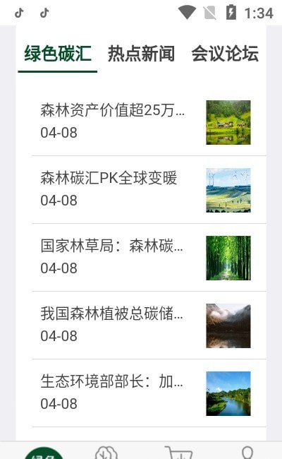 绿色碳汇交易app v1.0.3安卓版