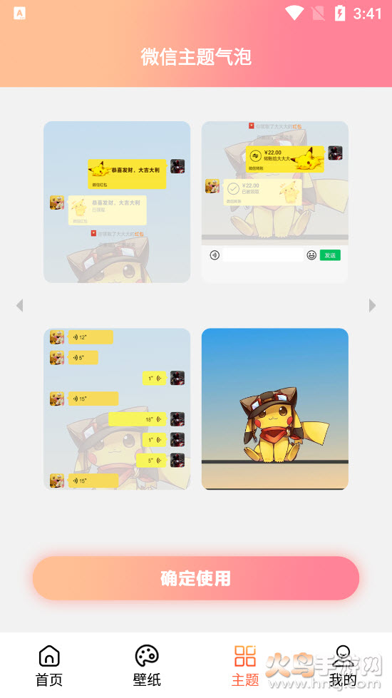 隐藏图标app安卓版 v1.0 最新版