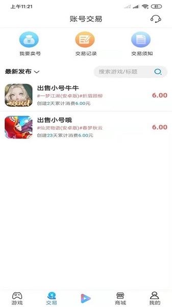 手游派app v9.4.1安卓版