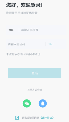 交子链讯app v1.0.0安卓版