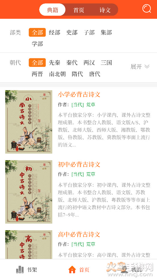 书酷在线app v1.1.0616 官方版