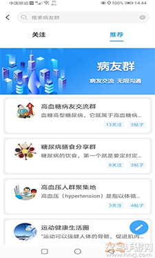 喜马大健康app安卓版 v1.0.10
