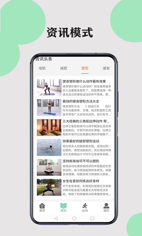 健康走路计步app v1.0 手机版