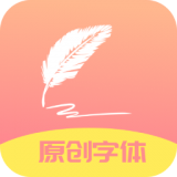 名字创意签app v1.0安卓版