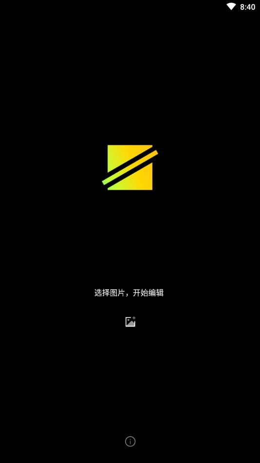 幻隐水印app v2.0.0安卓版