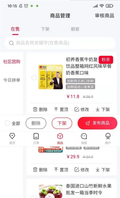 微动商户app v1.0.10安卓版