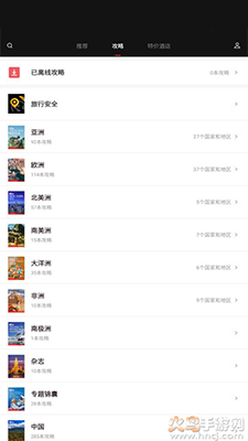 天下任我行pro版app v2.3.6最新版