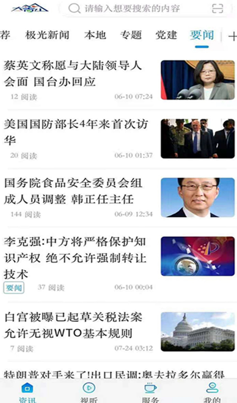 大箐山融媒app v3.6.1