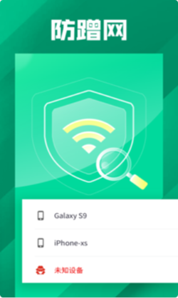 万能WiFi大字版 v1.0.0 免费版