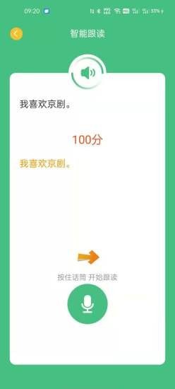诗词和普通话app v1安卓版