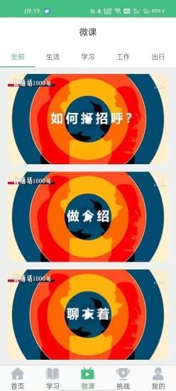 诗词和普通话app v1安卓版